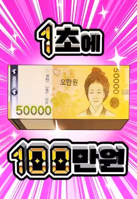 Baca Komik 1 Million Won Per Second