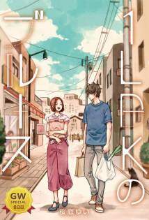 Baca Komik 1LDK Blues