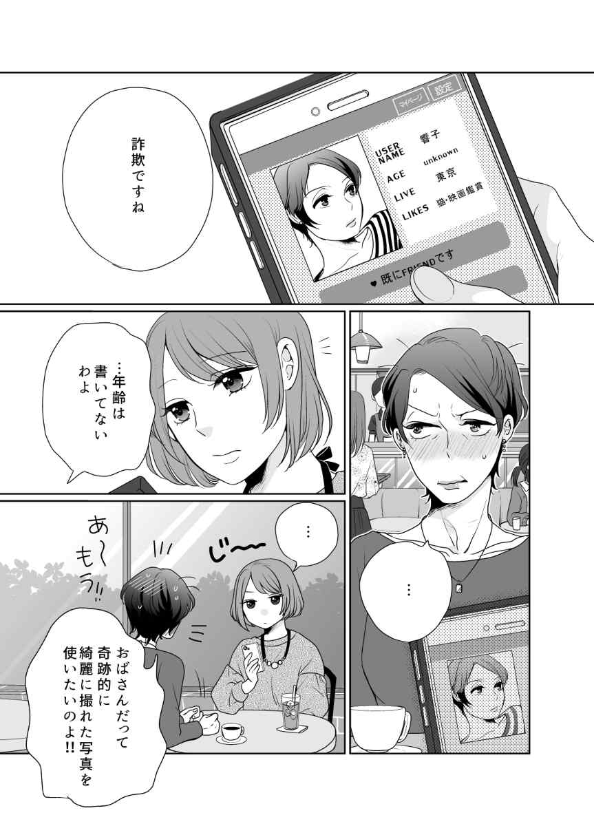 Baca Komik 25 Years Apart