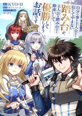 Baca Komik A Story of a Cannon Fodder who Firmly Believed He was the Protagonist, Misunderstood the Actual Protagonist as the Cannon Fodder, and Ended up Victorious