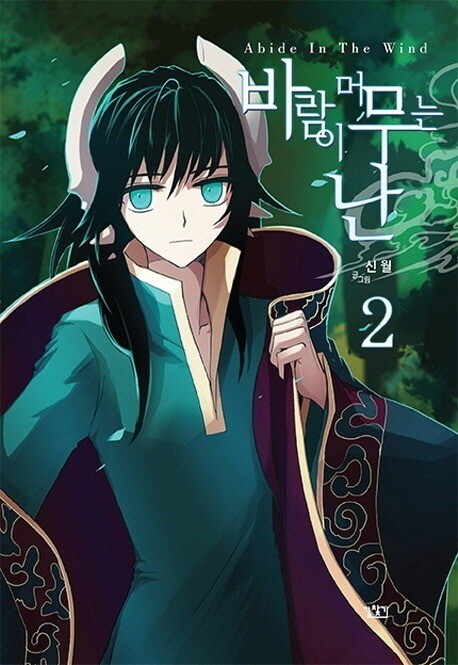 Baca Komik Abide in the Wind