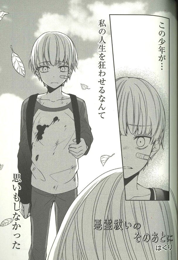 Baca Komik After an Exorcism