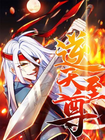 Baca Komik Against The Heaven Supreme (Heaven Guards)