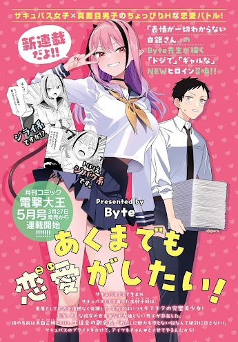 Akuma demo Koi Ga Shitai!