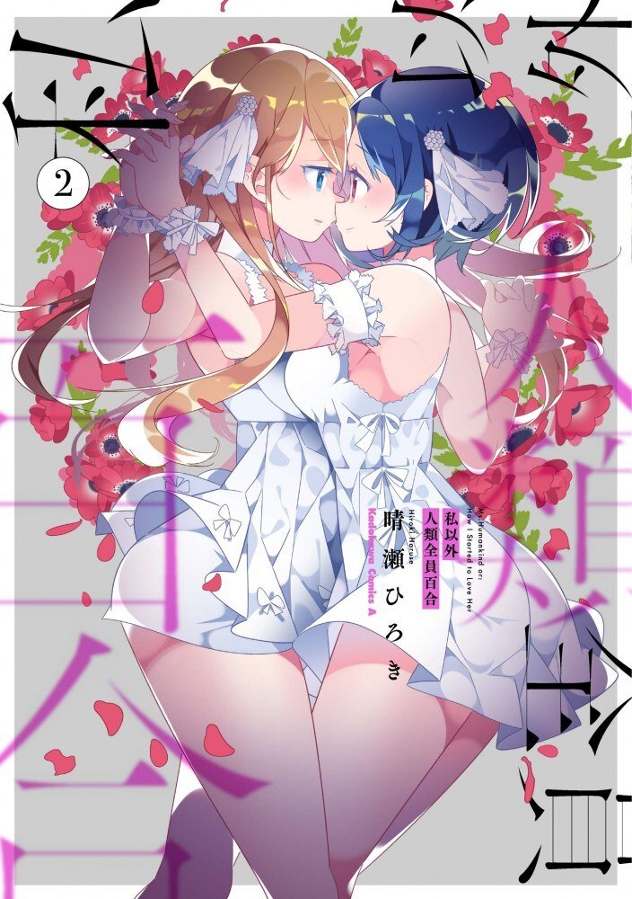 Baca Komik All of Humanity is Yuri Except For Me