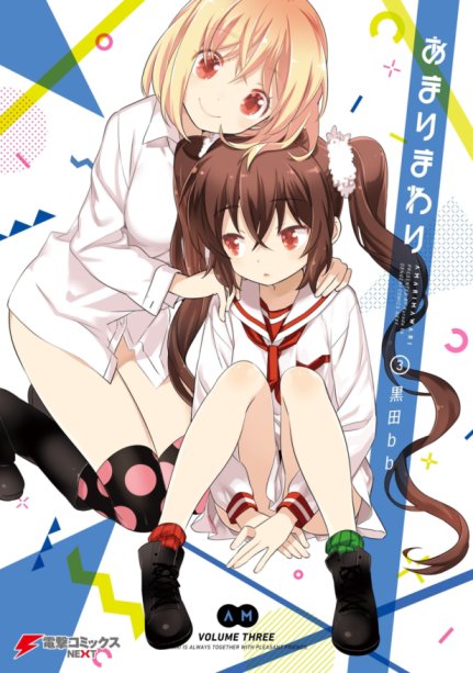 Baca Komik Amari Mawari