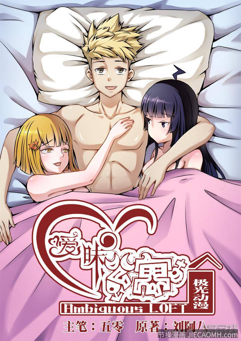 Baca Komik Ambiguous Apartment