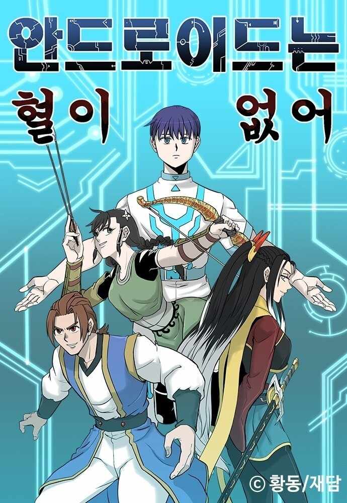 Baca Komik Android Have No Blood