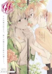 Baca Komik Angelica ni Utau