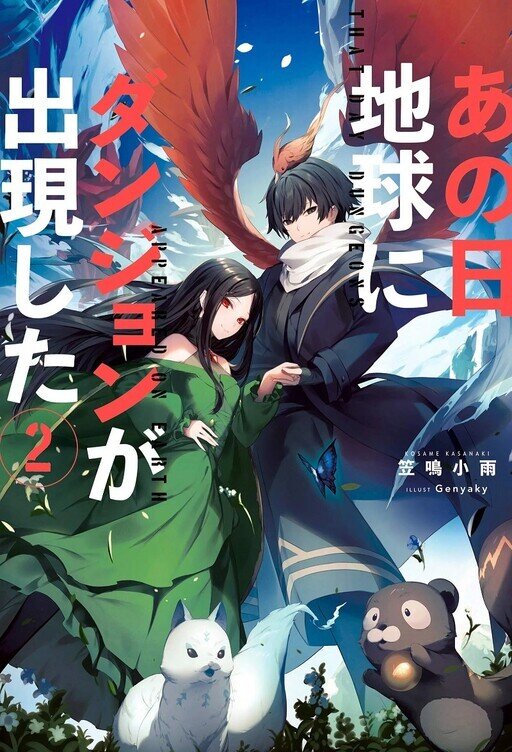 Baca Komik Ano Hi Chikyuu ni Dungeon ga Shutsugen Shita