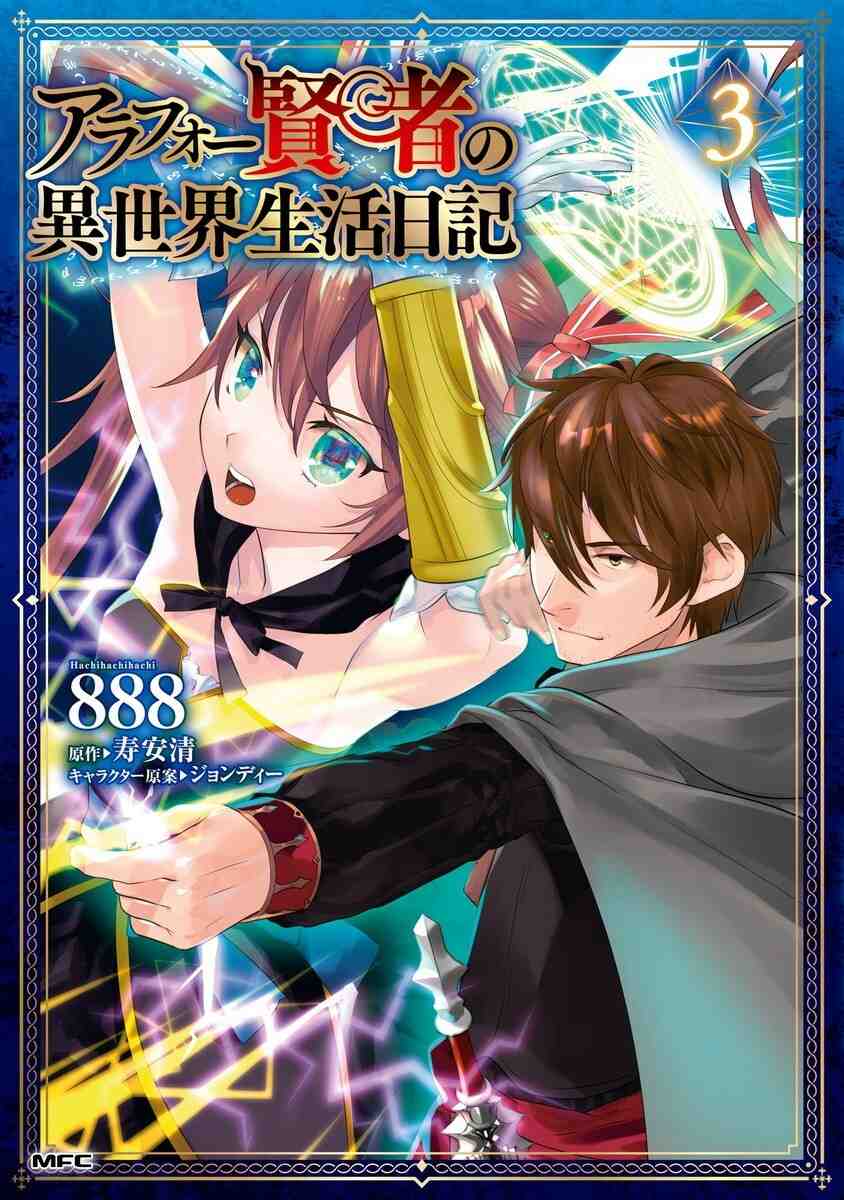 Baca Komik Arafoo Kenja no Isekai Seikatsu Nikki