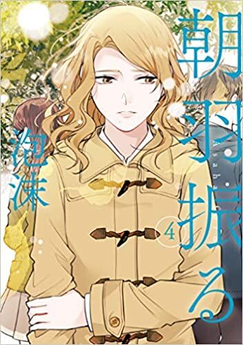 Baca Komik Asaha furu