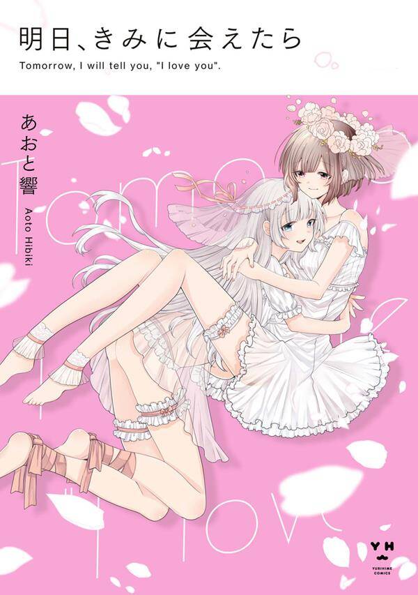 Baca Komik Ashita, Kimi ni Aetara