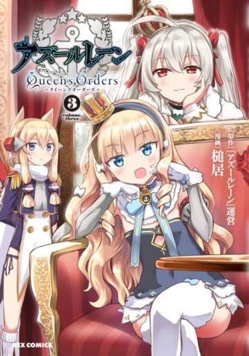 Baca Komik Azur Lane Queen's Orders