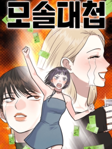 Baca Komik Battle of Mosol