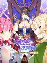 Baca Komik Became The Lucky 666 Princess Destiny