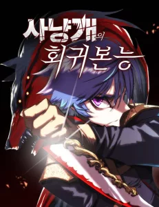 Baca Komik Bloodhound's Regression Instinct