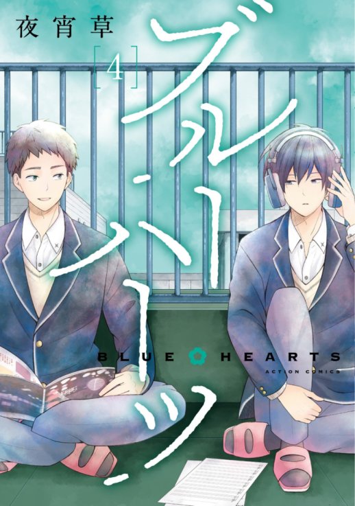 Baca Komik Blue Hearts