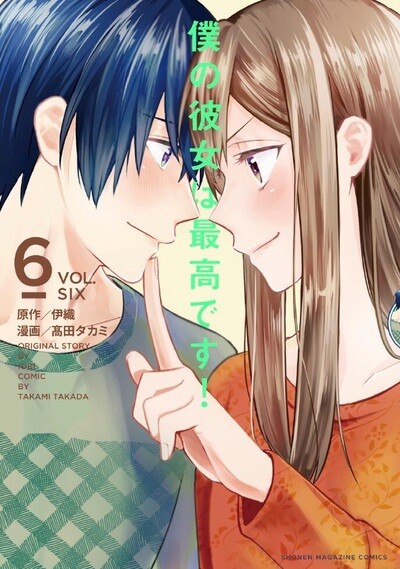 Baca Komik Boku no Kanojo wa Saikou desu!