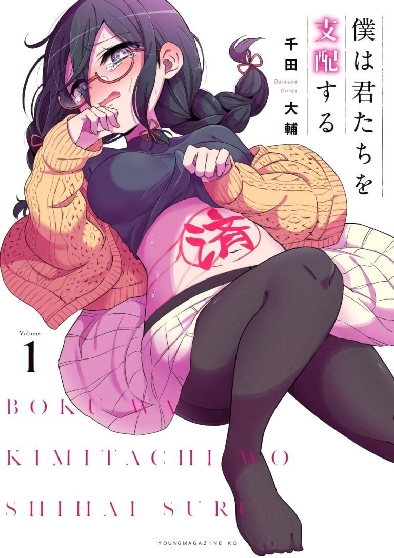 Baca Komik Boku wa Kimitachi wo Shihai Suru