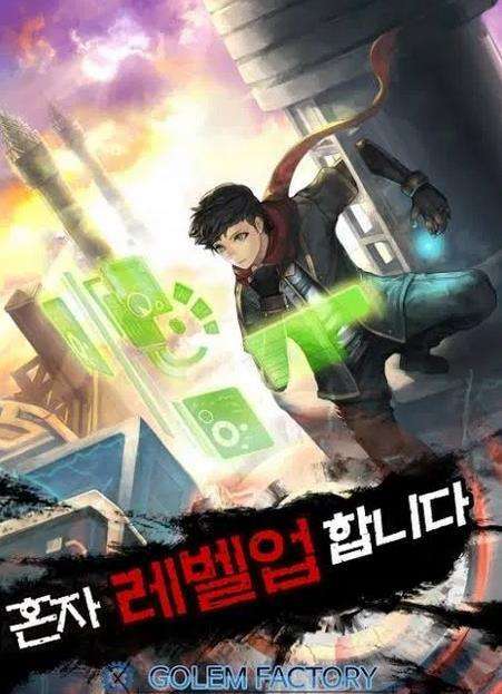 Baca Komik Bring My Level Up Alone