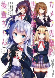Baca Komik Camera-senpai to Sewayaki Jouzu na Kouhai-chan