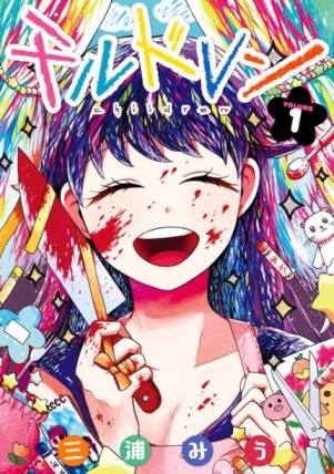 Baca Komik Children (MIURA Miu)