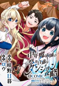 Baca Komik Chuunen Majutsushi no Yuuyuu Jiteki na Dungeon Kouryaku – Skill Orb o Tsukattara Saikyou Skill o Teniireta no de, Suki ni Ikiyou to Omoimasu