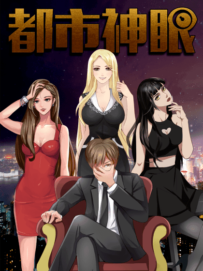 Baca Komik City God Eye