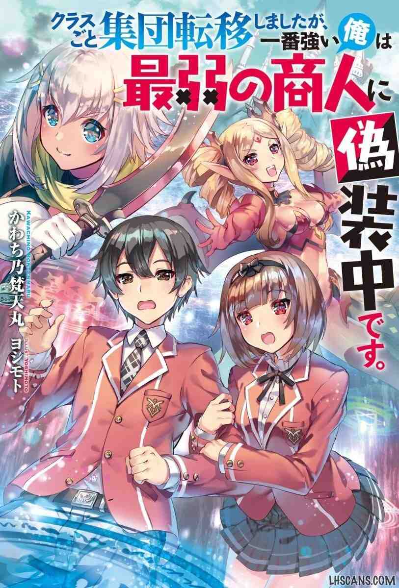 Baca Komik Class-goto Shuudan Teni Shimashita ga, ichiban Tsuyoi Ore wa Saijaku no Shounin ni Gisouchuu