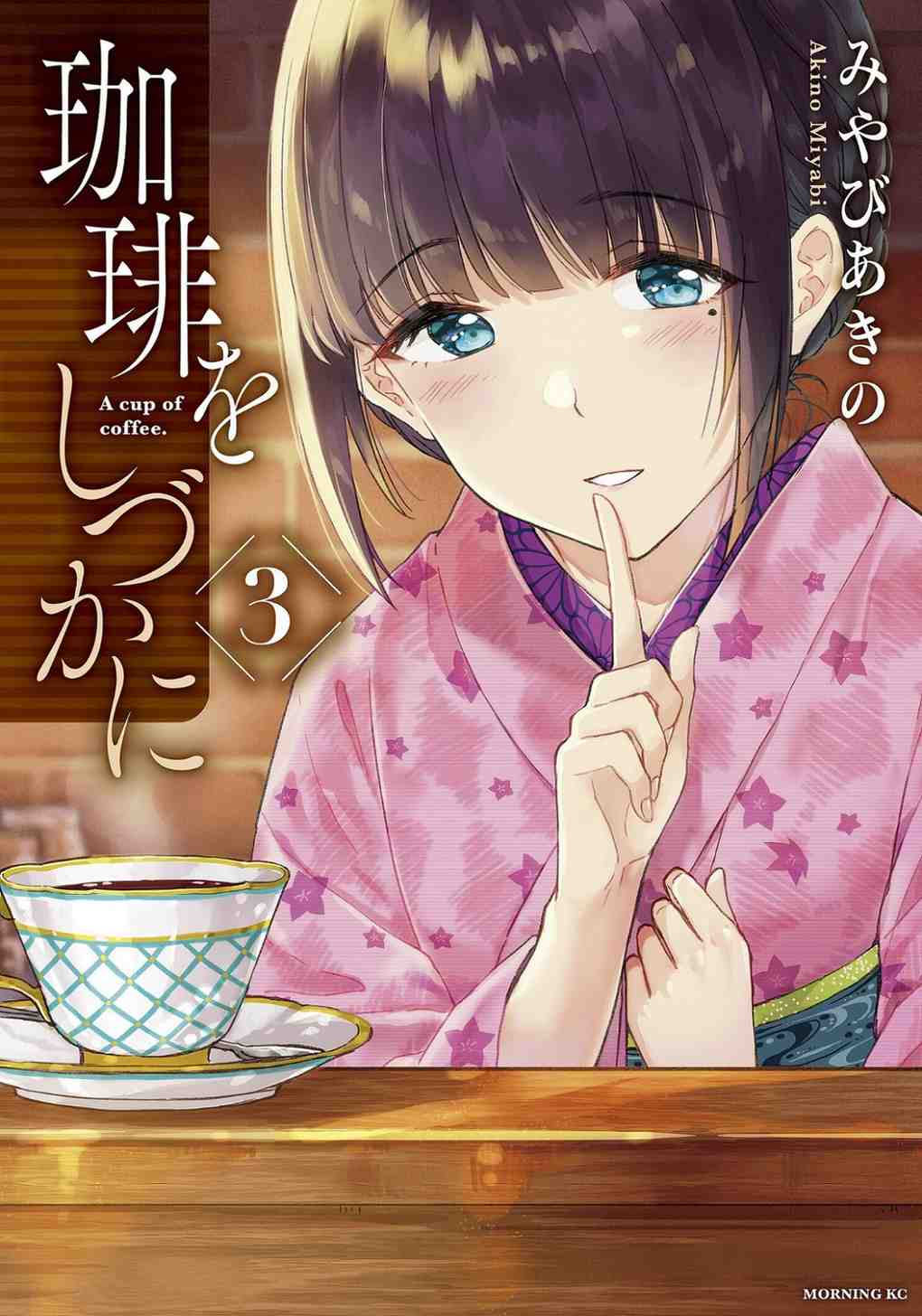 Baca Komik Coffee wo Shidzuka ni