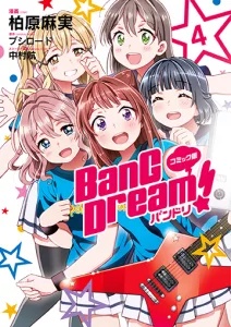 Baca Komik Comic-ban BanG Dream!