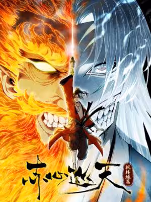 Crimson Heart Wanderer