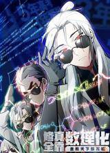 Baca Komik Cultivation Through Science