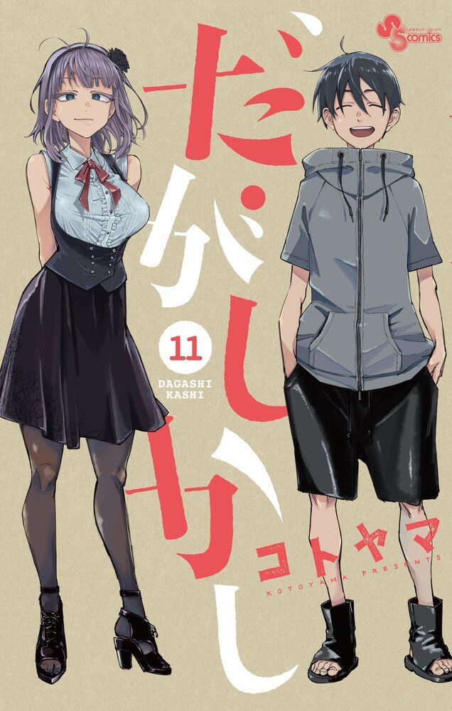 Baca Komik Dagashi Kashi