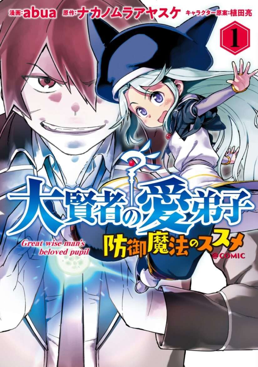 Baca Komik Daikenja no Manadeshi: Bougyo Mahou no Susume (Great Wise Man’s Beloved Pupil)