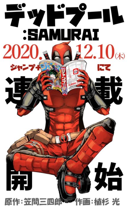 Baca Komik Deadpool: Samurai