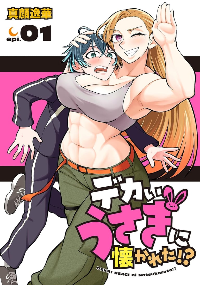 Dekai Usagi ni Natsukareta!?