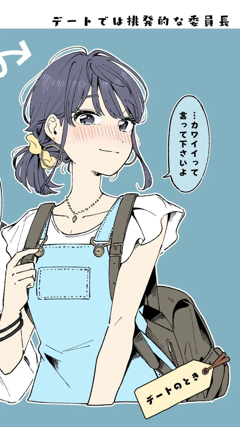 Baca Komik Detode wa chohatsu-tekina iin-cho