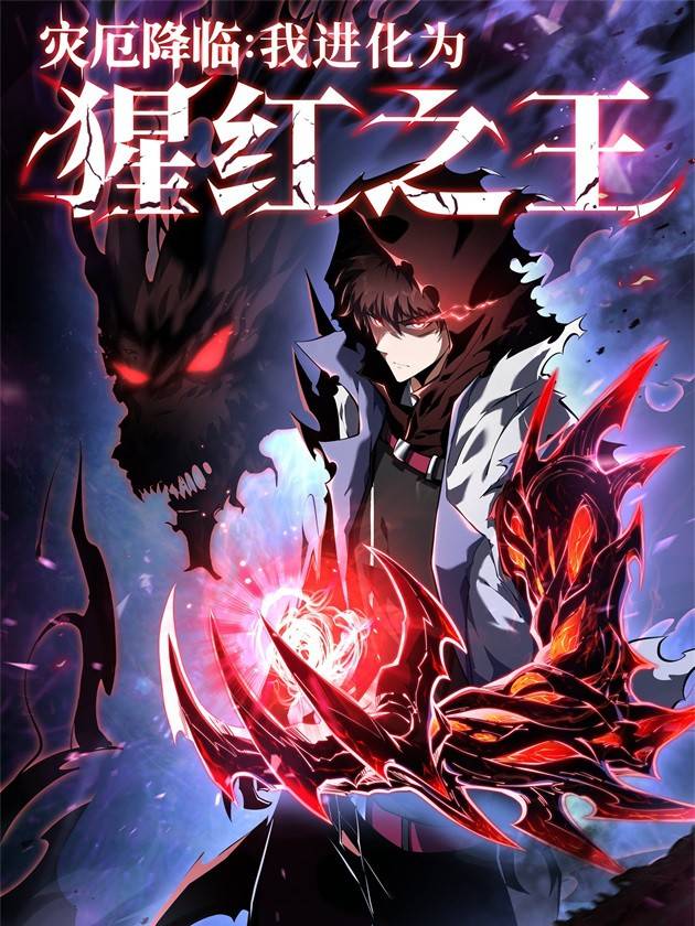 Disaster Comes: I Evolve Into the Crimson King