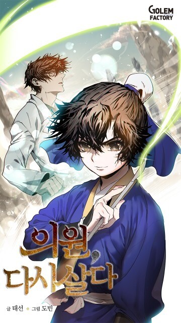 Baca Komik Doctor’s Rebirth