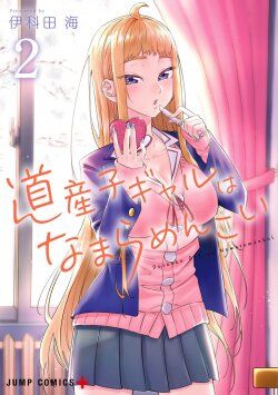Baca Komik Dosanko Gyaru wa Namaramenkoi