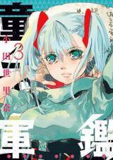 Baca Komik Doujigun Kan