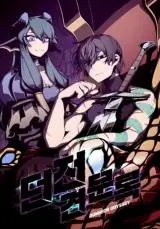 Baca Komik Dungeon Odyssey