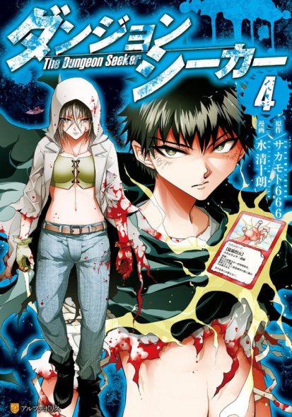 Baca Komik Dungeon Seeker