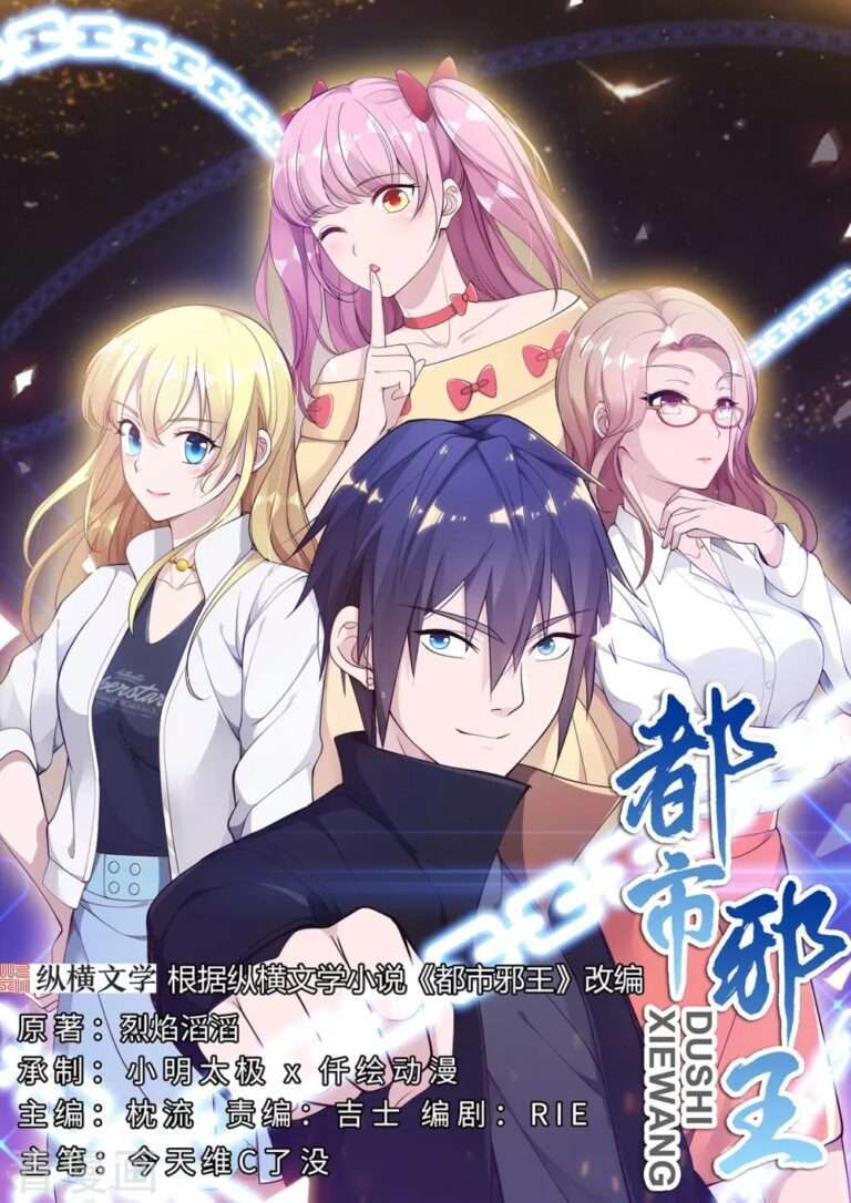 Baca Komik Dushi Xiewang