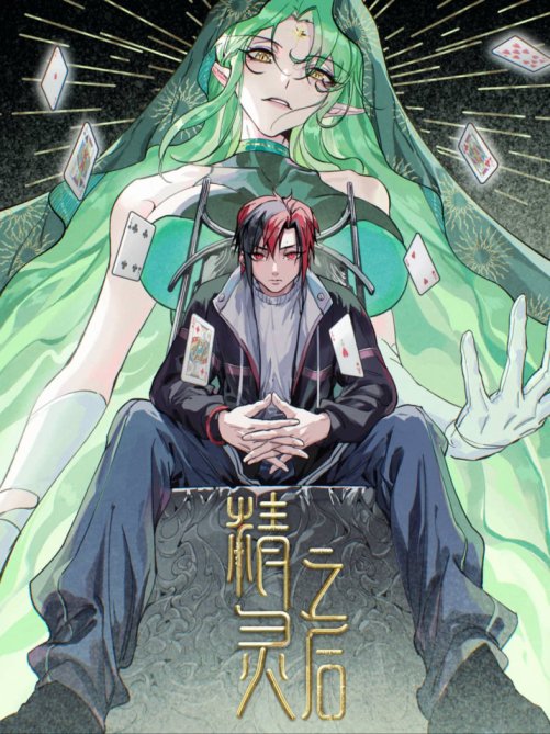 Baca Komik Elven Queen