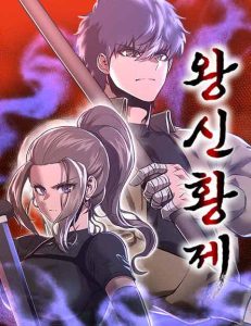 Baca Komik Emperor Of Kings