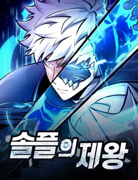 Baca Komik Emperor Of Solo Play