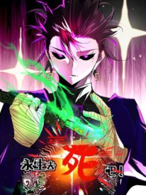 Baca Komik Eternal Life, to Death!